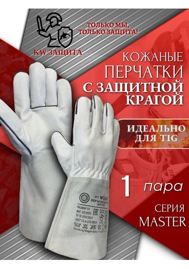 Kw Zasita Uzun Deri İş Eldivenleri 371963328