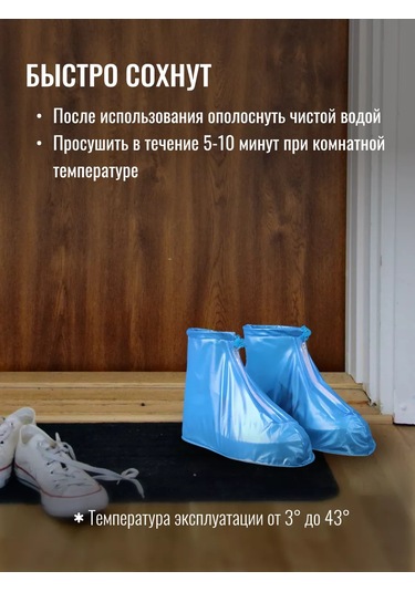 Homium Ayakkabılar İçin Yağmurluk Kılıfları Su Geçirmez Çok Kullanımlık 173122449