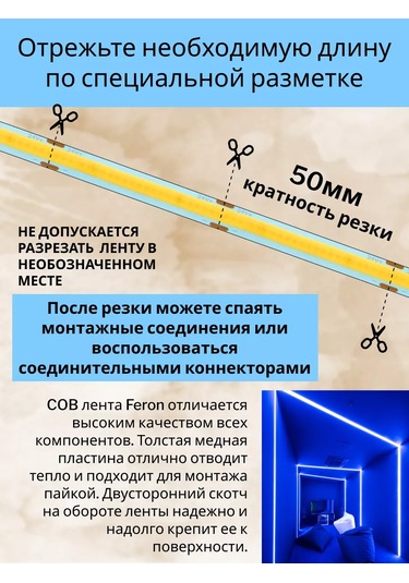 Feron Led Şerit 5 Metre 24v Ip20 Mavi Arka Aydınlatma 193646527 Mavi