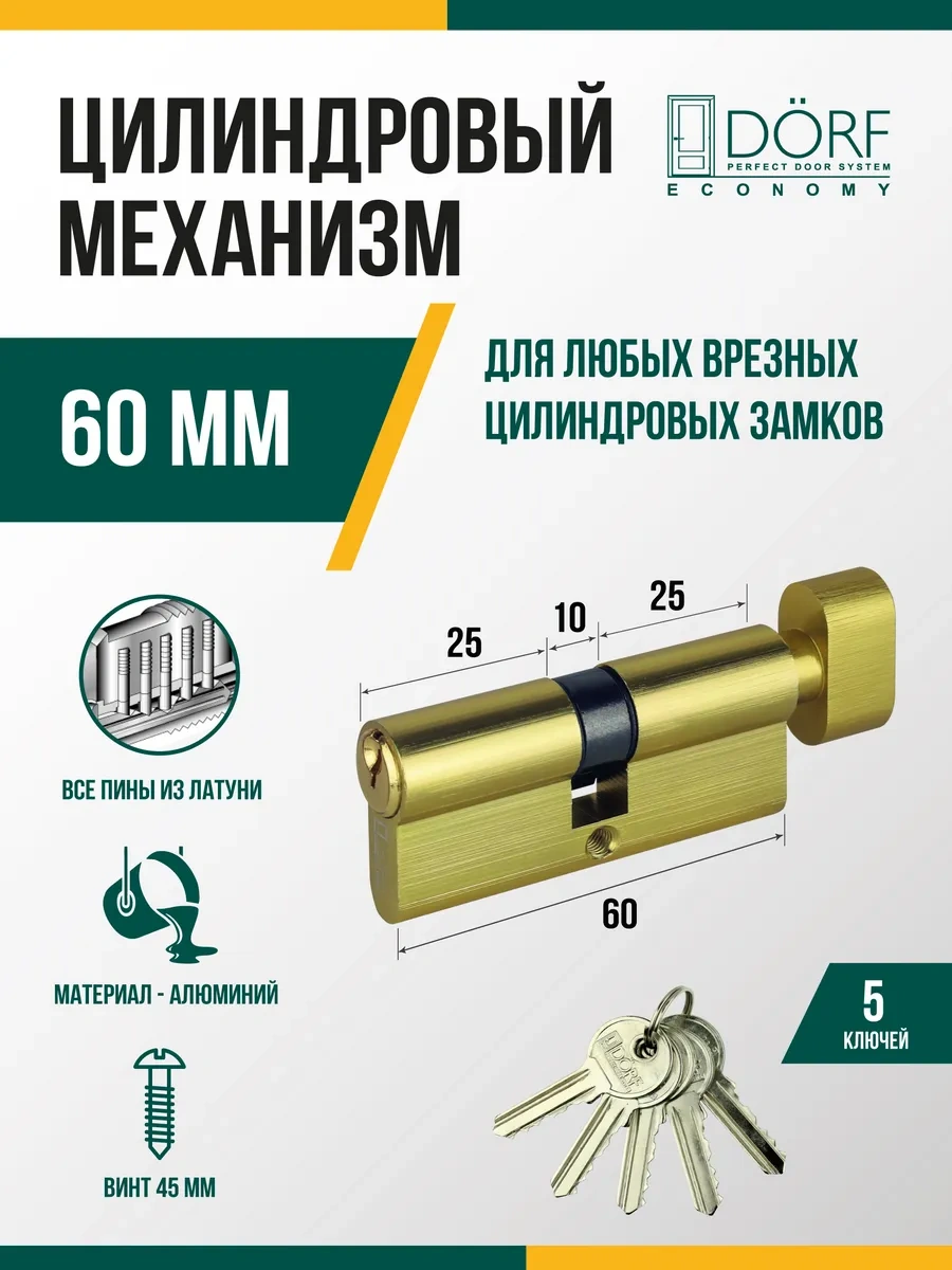 Dorf Döner Kilit Pimleri Çekirdek 60 Mm 30x30 Eco 220460600