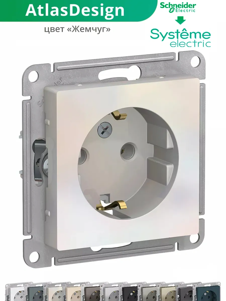 Systeme Electric Schneider Atlas Design Tekli Topraklı Priz 43839304 Atlas Design