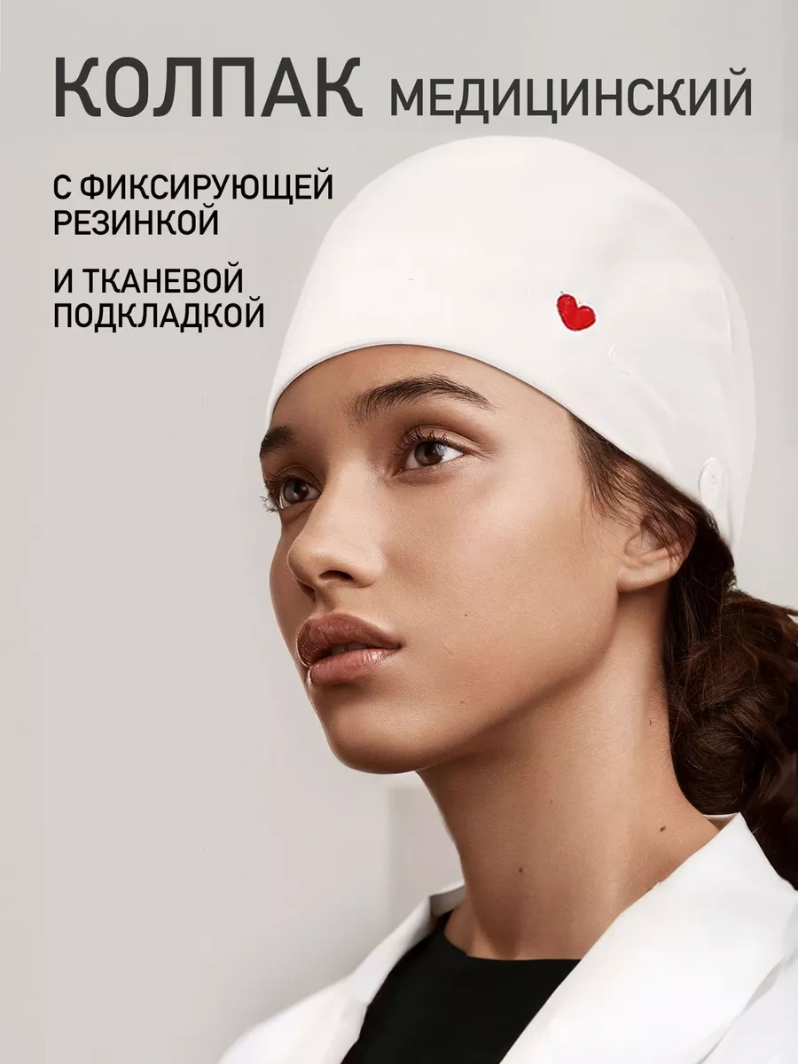 12 Teen Pamuklu Tıbbi Başlık 221010775