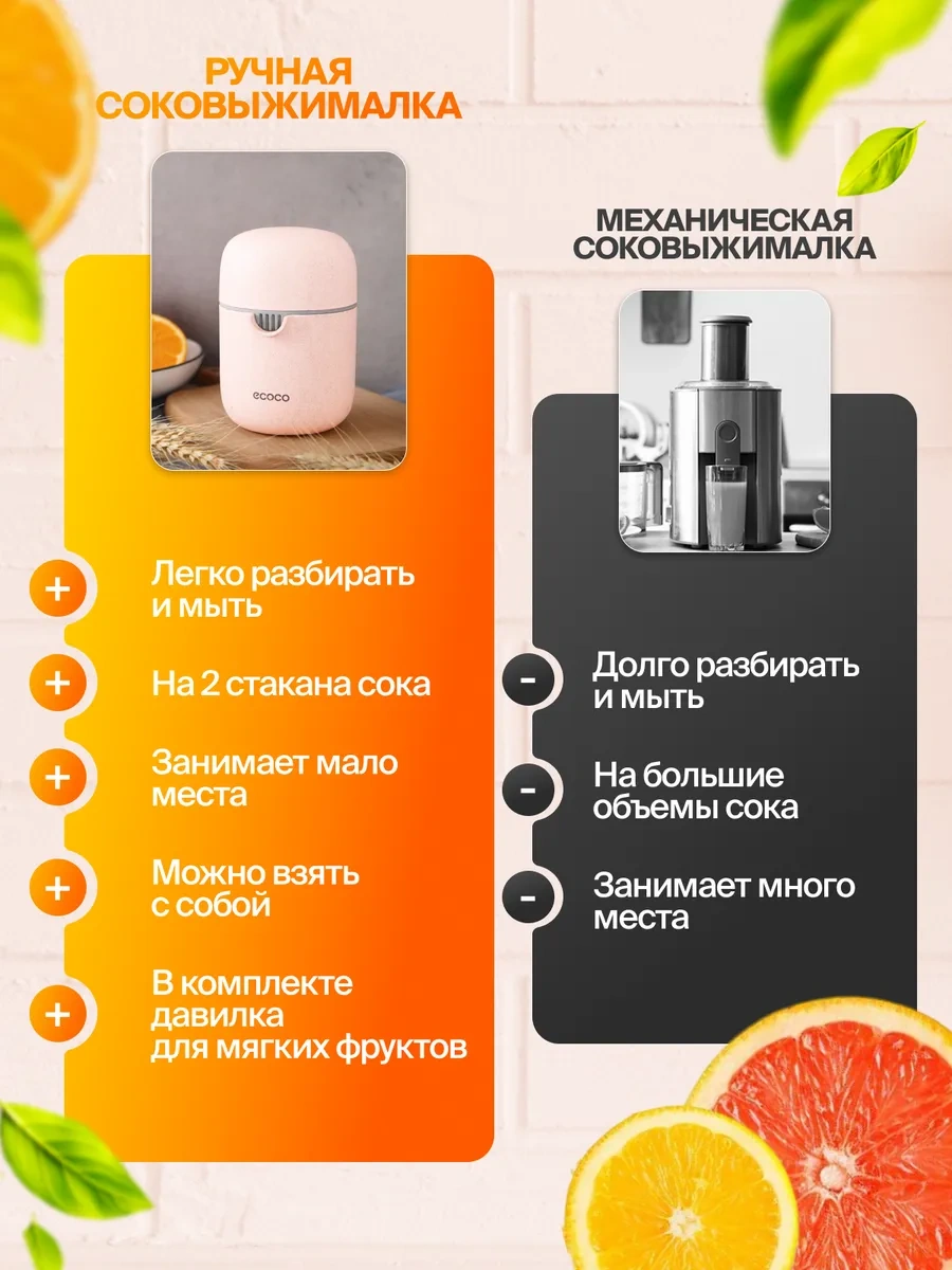 Ecoco Mekanik Turunçgil Sıvı Sıkacağı El Tipi 376573744