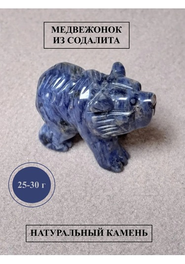 Beautiful Stones Sodalitinden Ayı Heykelcik 316827753