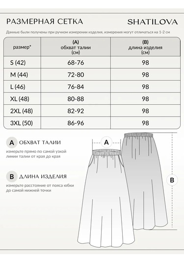 Shatılova M.v. Lastikli Uzun Yazlık Etek 404420548 Bej
