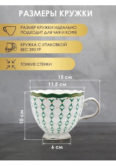Lavenir Büyük Beyaz Porselen Çay Fincanı, 480 Ml. Kahve İçin Fincan. 155885429 Yeşil