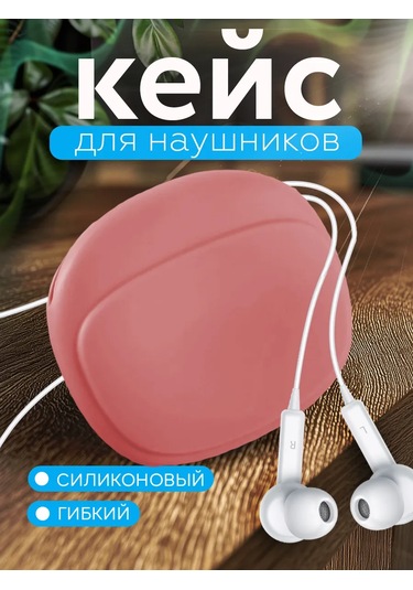 Help Home Kulaklık Kılıfı Silikon Kılıf 416143035 Pembe