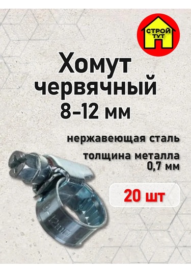 Stroj Tut Klemens 8-12 20 Adet 299421380