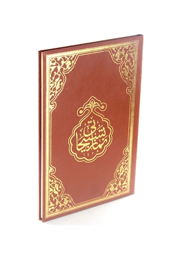 Rahle Boy Namaz Tesbihatı Arapça
