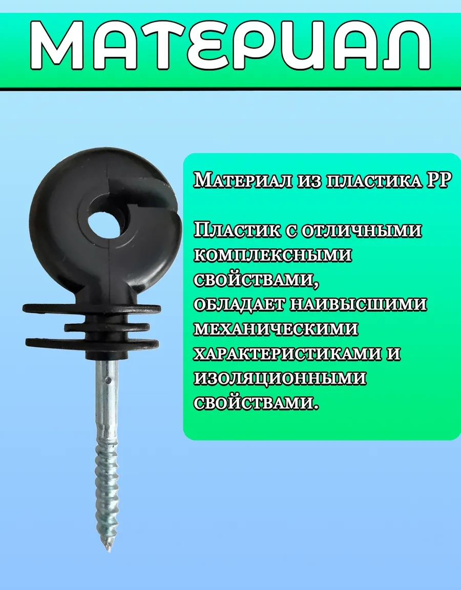 Mixdazzle Elektrikli Çit İçin Ağaç İzolatörü 100 Adet 420252796