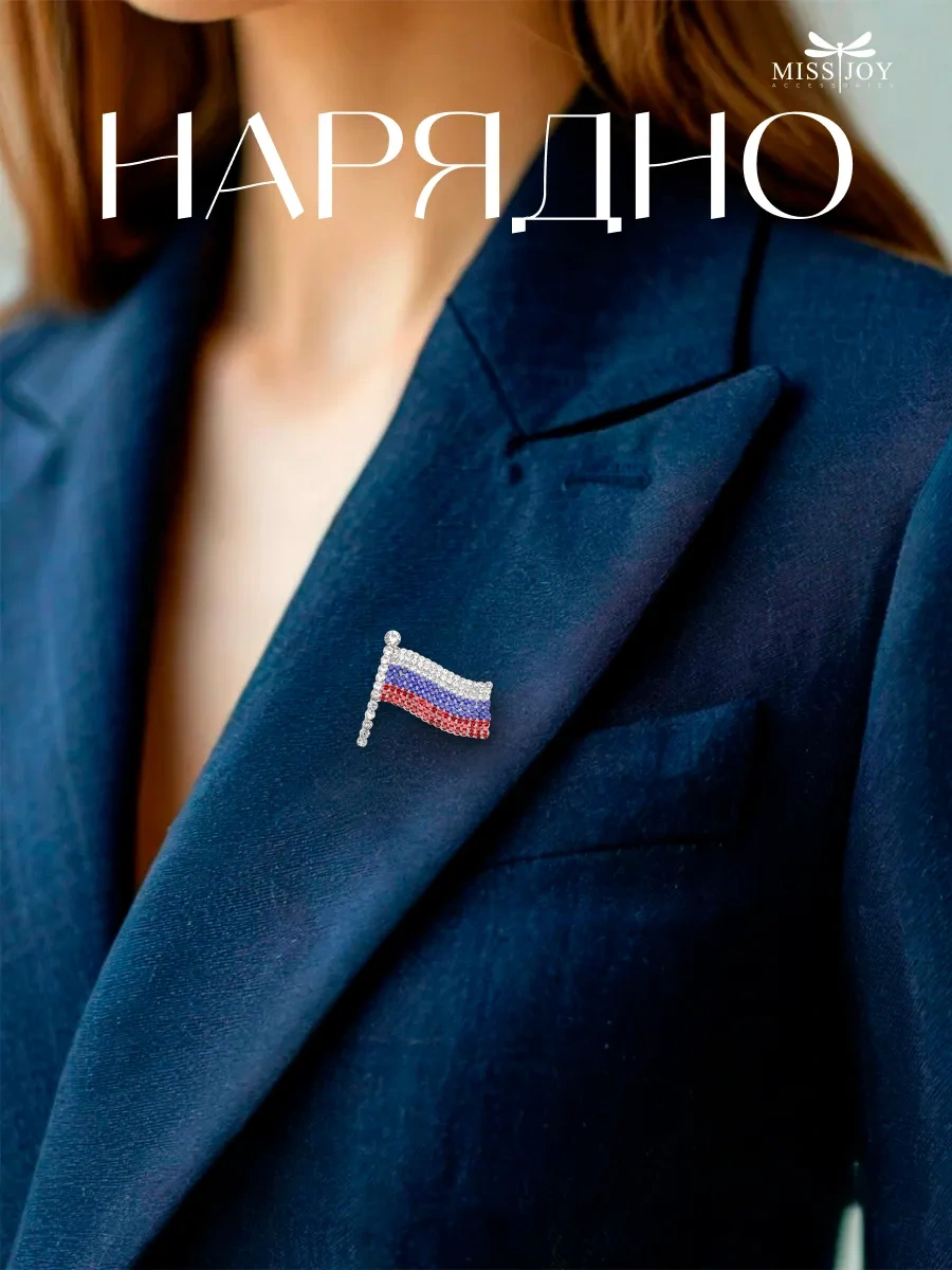 Miss Joy Rusya Bayrağı Üç Renkli Broş 10594551 Gri