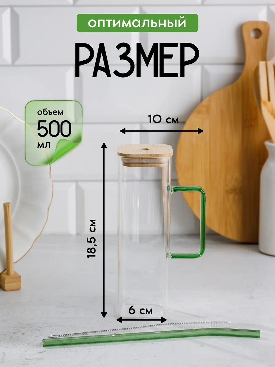 Swensa Kapaklı Ve Pipetli Cam Bardak 500 Ml 373621999 Beyaz