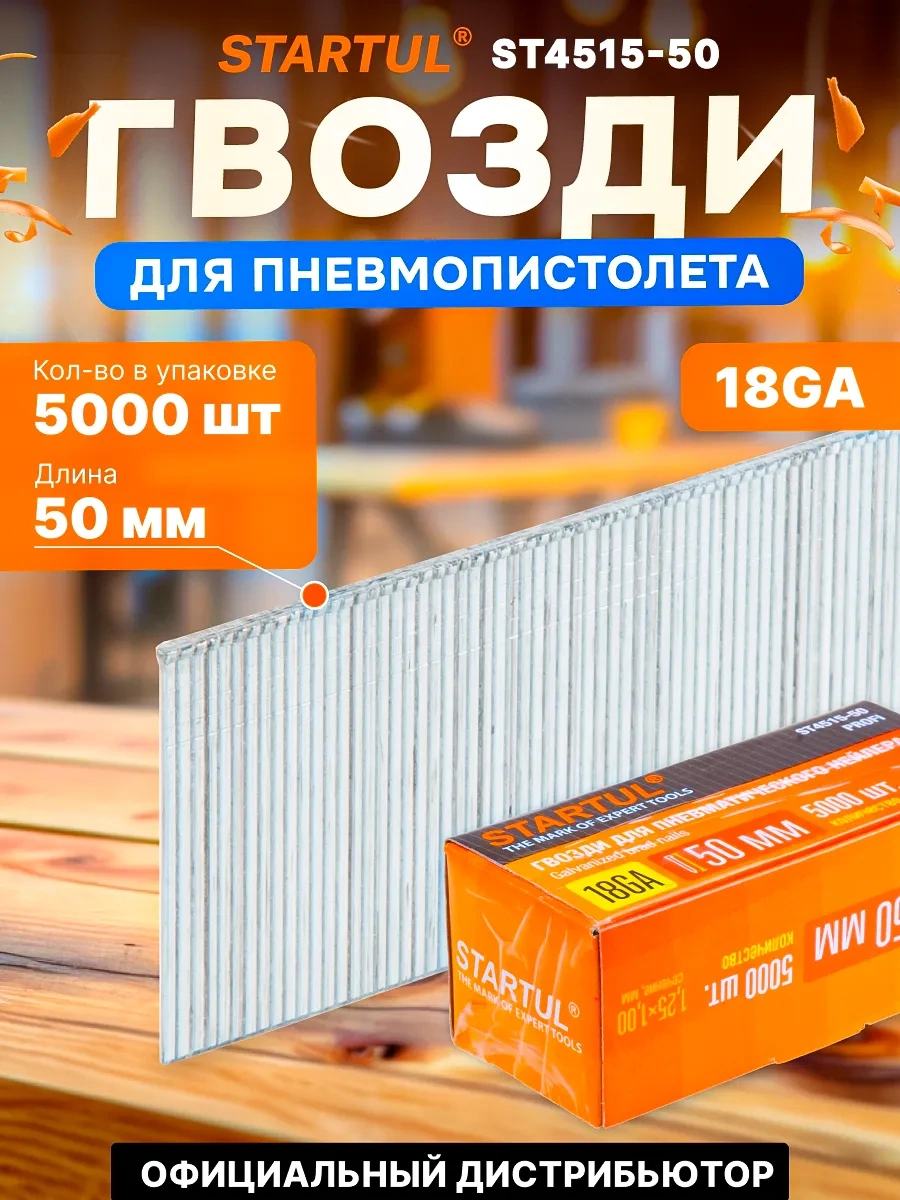 Startul Pnötomatik Zımba İçin Çiviler 50 Mm 105313687 50 CM