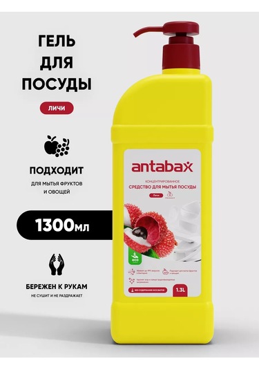 Antabax Bulaşık Deterjanı, 1.3 Litre. 196557453