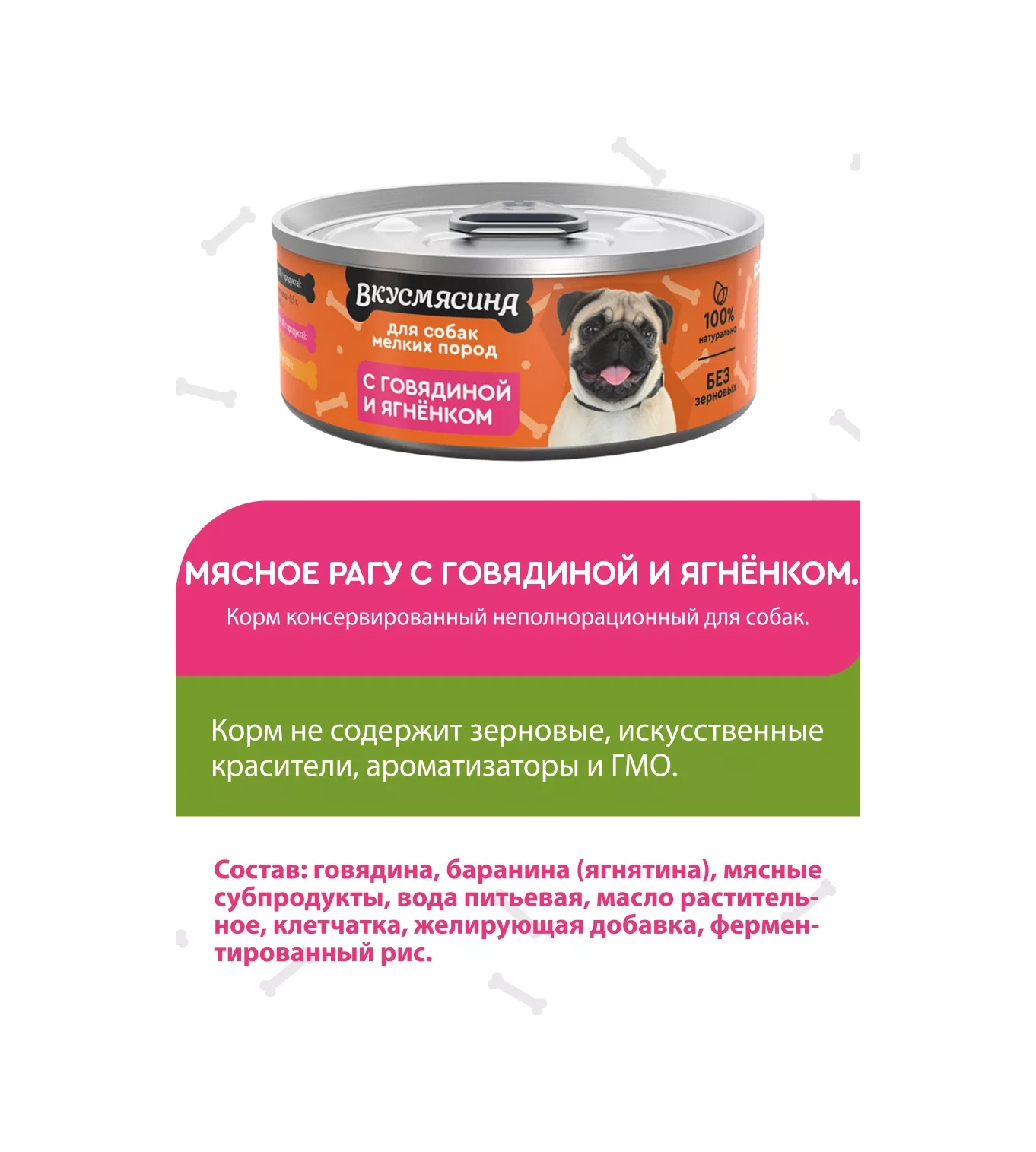 Vkusmasina Küçük Irk Köpekler İçin Yaş Dana Ve Kuzu Etli Mama 100g 24 Adet 222865951