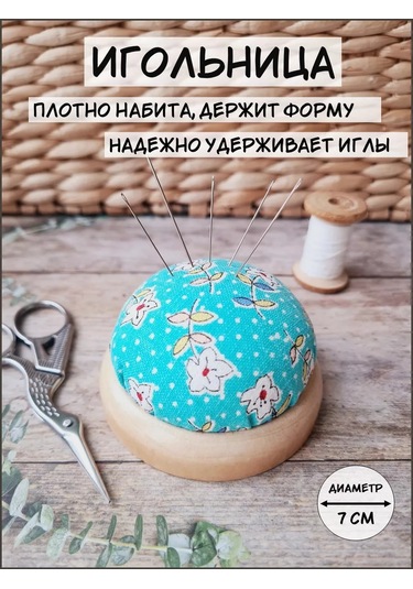 Arthobbit İğne Açma Kumaştan Yumuşak Yastıklı 212522690