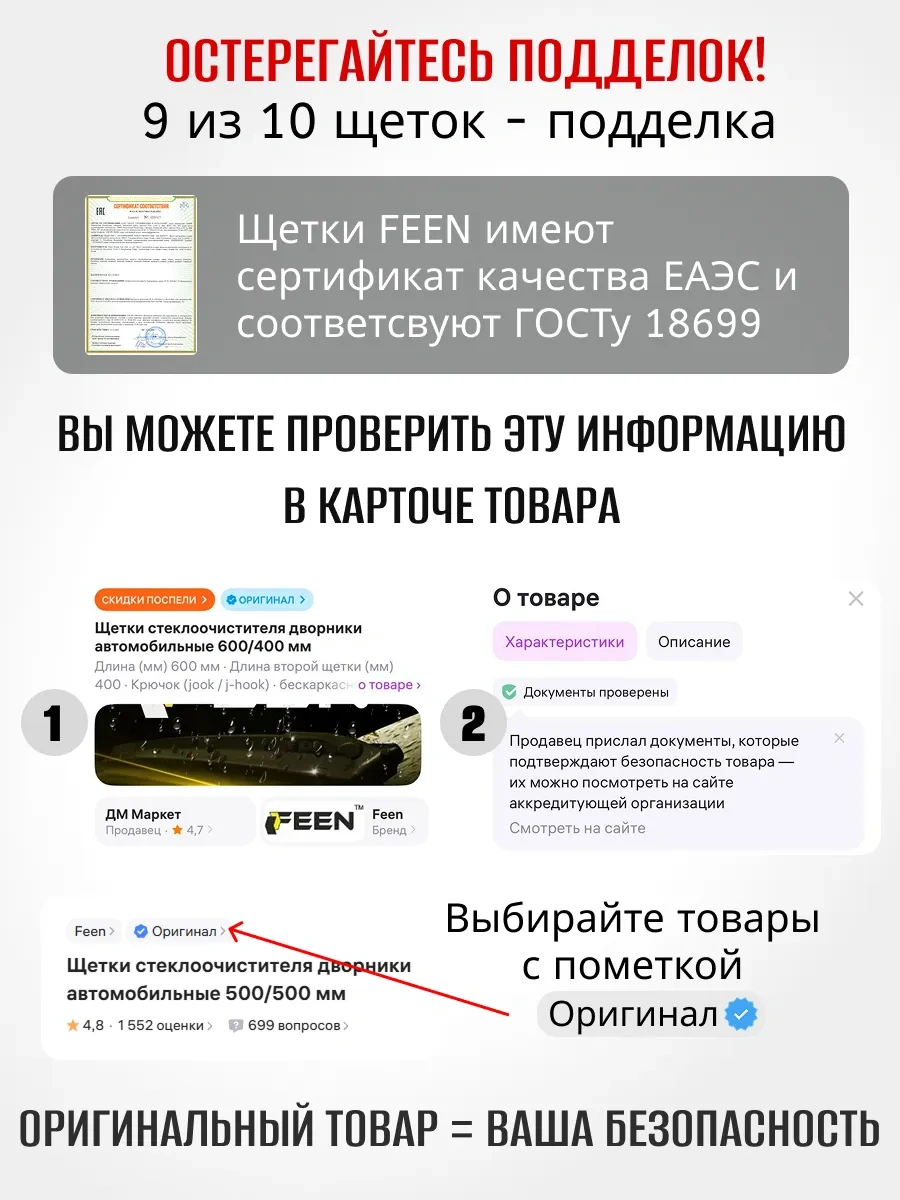 Feen 600/500 Mm Araç Silecekleri 145452643