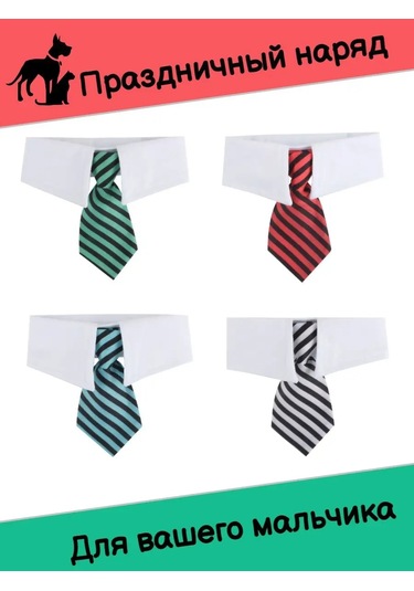 Tevdı Köpekler Ve Kediler İçin Çizgili Askılık Boyun Aksesuarı 91193897