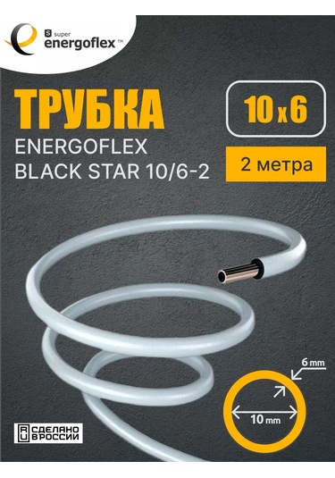 Energoflex Bakır Borular İçin Isı Yalıtımı - 10 Mm - 2 M Beyaz 221542374