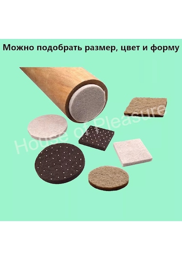 House Of Pleasure Sandalyeler İçin Kare Keçe Ayaklık Kılıfları 147868534 Kahverengi