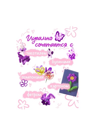 Zelenyj Sad Yaratıcı Ve El İşi İçin Sinel Tel 222050928