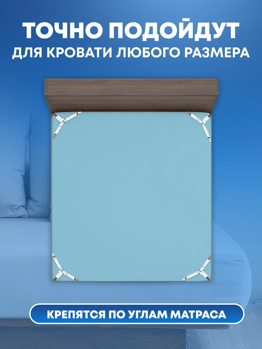 Fluffyshop Çarşaf Tutucuları, Yatak Koruyucu Askıları 163447516 Beyaz