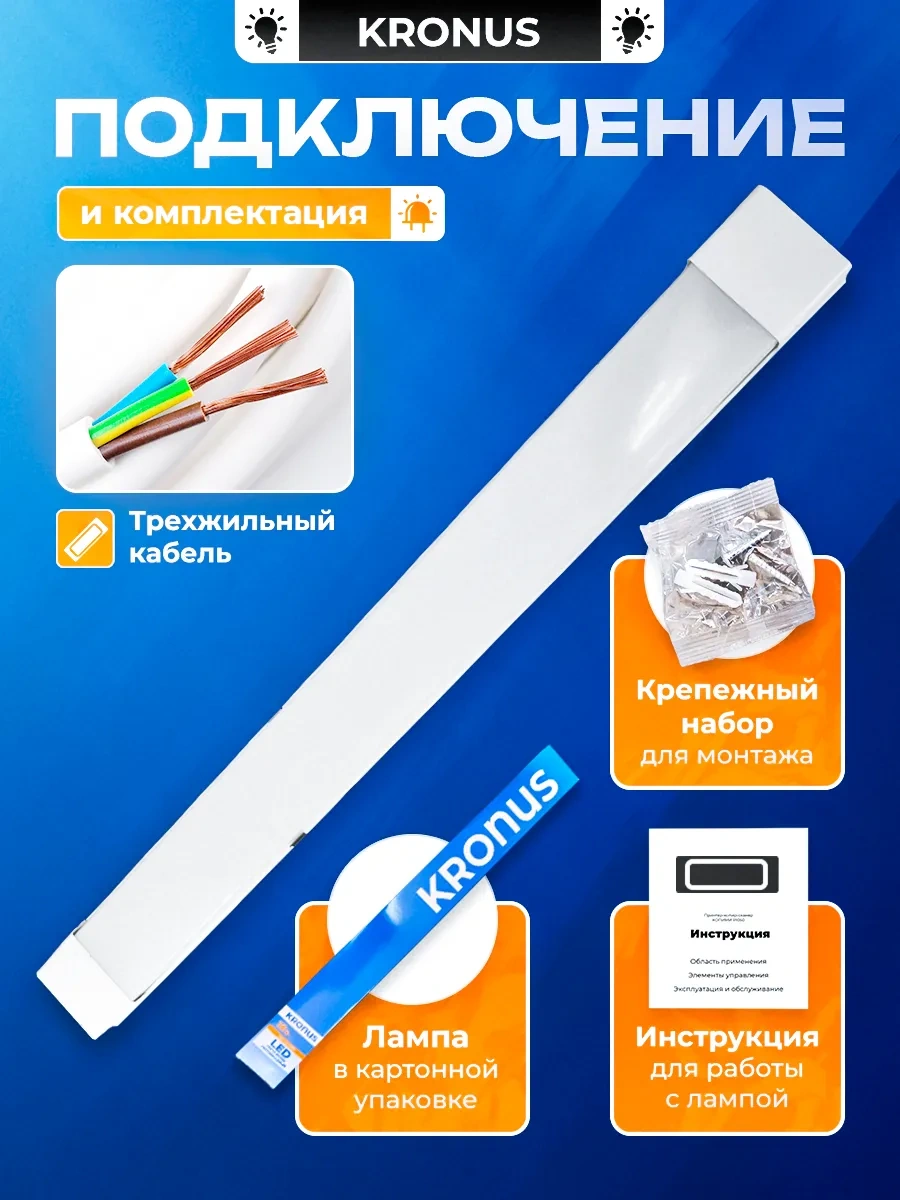 Kronus Mat, 18w, 6500k, Tavan Tipi Lineer Armatür 306129988 Beyaz