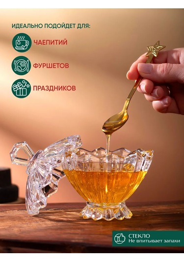 Aura Of Bohemia Ev Ve Mutfak İçin Cam Kapaklı Ve Kaşıklı Şekerlik 142920683 Beyaz