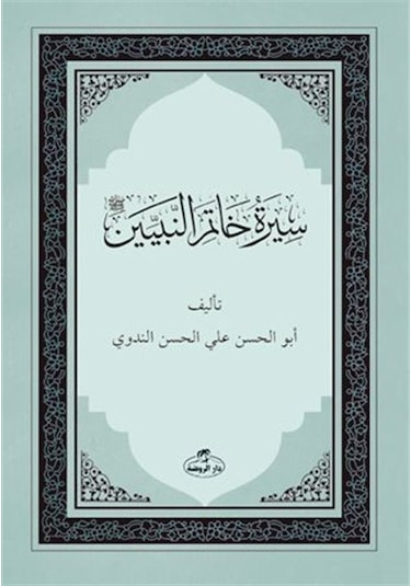 Siretü Hatemi'n Nebiyyin Ciltli / Abdullah Azzam