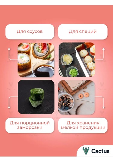 Cactus Tek Kullanımlık Sos Kapları, Plastik Sosluk 80 Adet 35248632 80 Adet