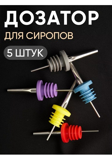 Maks Wıne Yağ Ve Şurup İçin Dozajlama Seti 169177537 Kırmızı