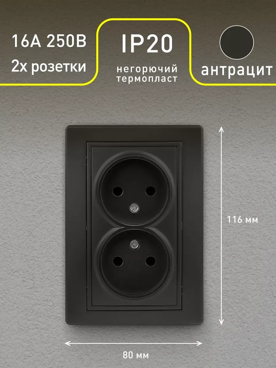 Intro Plano Çiftli Gömme Priz Topraklamasız 16a-250v 262136494 1-204-05