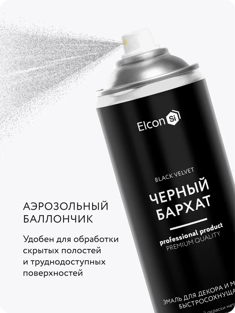 Elcon Mobilya Ve Dekor İçin Sprey Kutu Boyası, 520 Ml 74531966