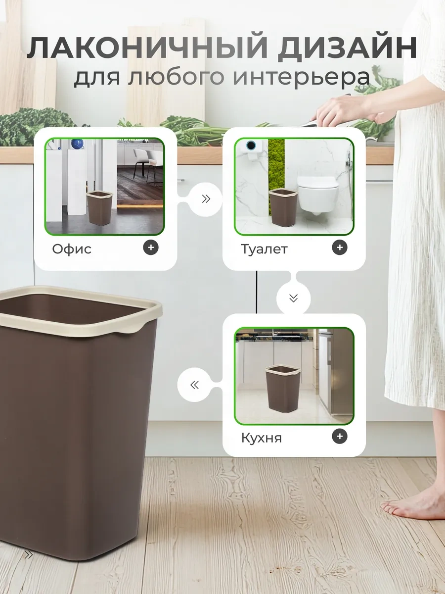 Vıolet 20l Plastik Çöp Kutusu Viole Çikolata 257522874 Çikolata