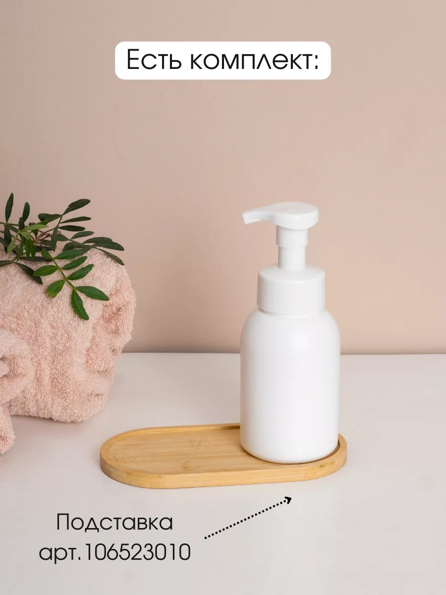 Aromaflow Banyo Ve Mutfak İçin Sıvı Sabun Köpüklü Dağıtıcı 105455593 Beyaz