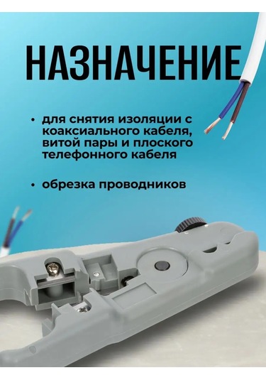 Tdm Kablo Soyucu Ve Bükülü Çift Kesici Pense 150442837