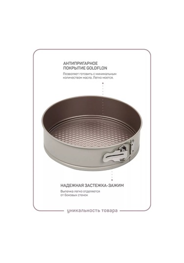 Master House 24 Cm Ayrılabilir Musette Fırın Ve Pişirme Kalıbı 126047200 Gri-kahverengi