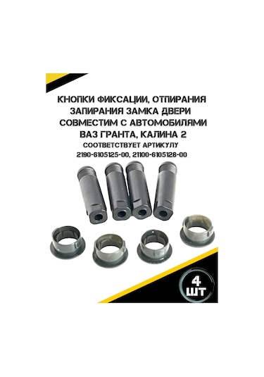 Autorus63 Lada Granta, Kalina 2 Kapısı Kilit Kilitleme Düğmeleri 219765813