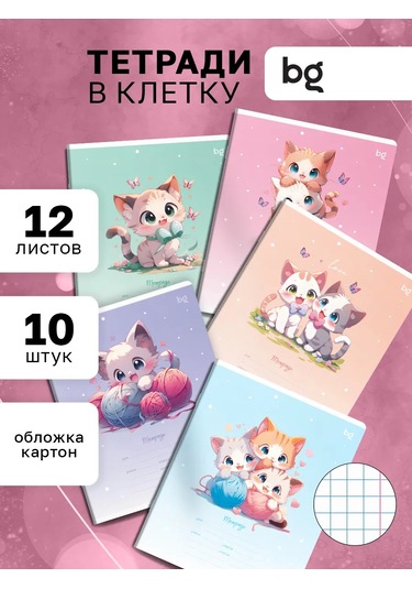 Bg 12 Yapraklı Çizgili Defter 10 Adet 307368693