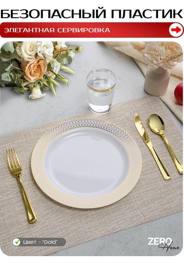 Zero Home Parti İçin Tek Kullanımlık Plastik Sofra Takımı 252620263 Diğer