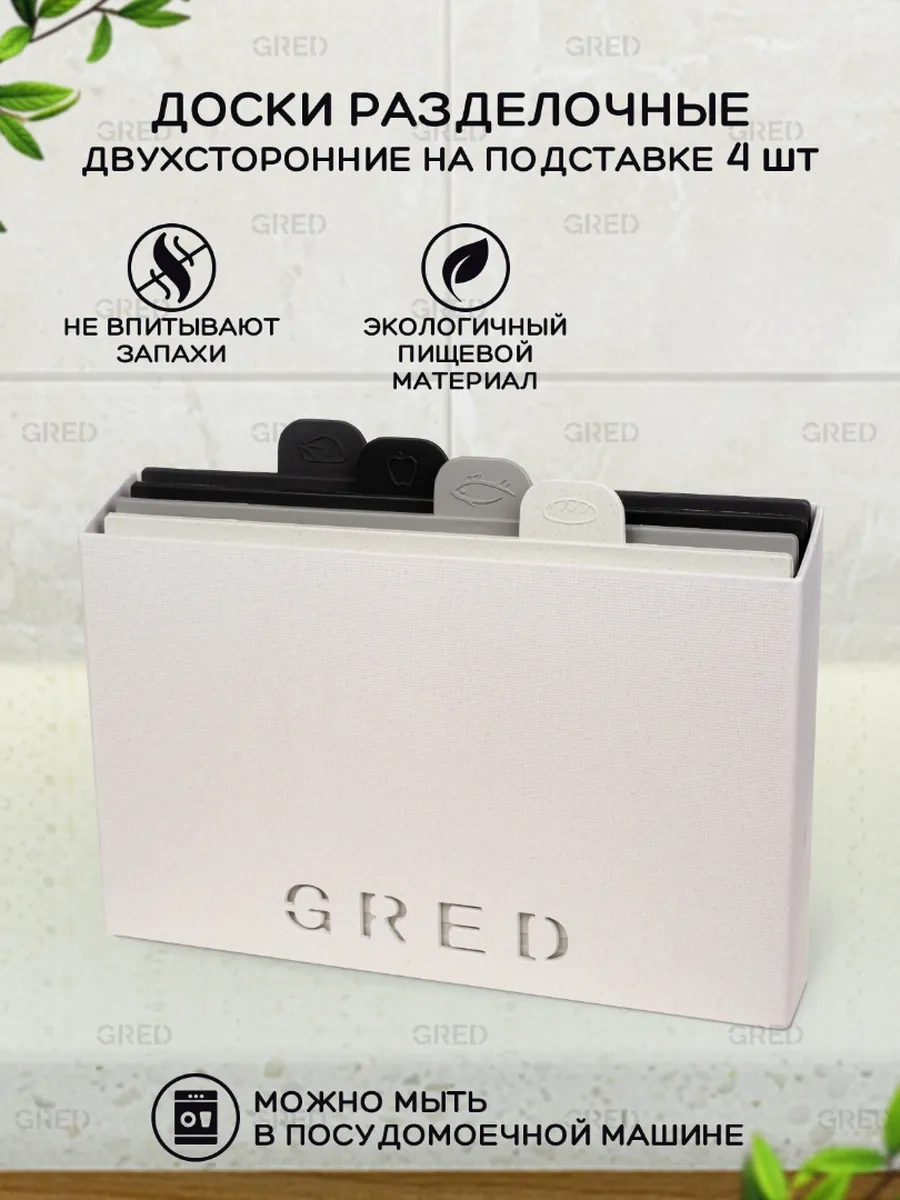 Gred Döğme Tahtası Seti, 4 Adet 280053627 Beyaz Mat