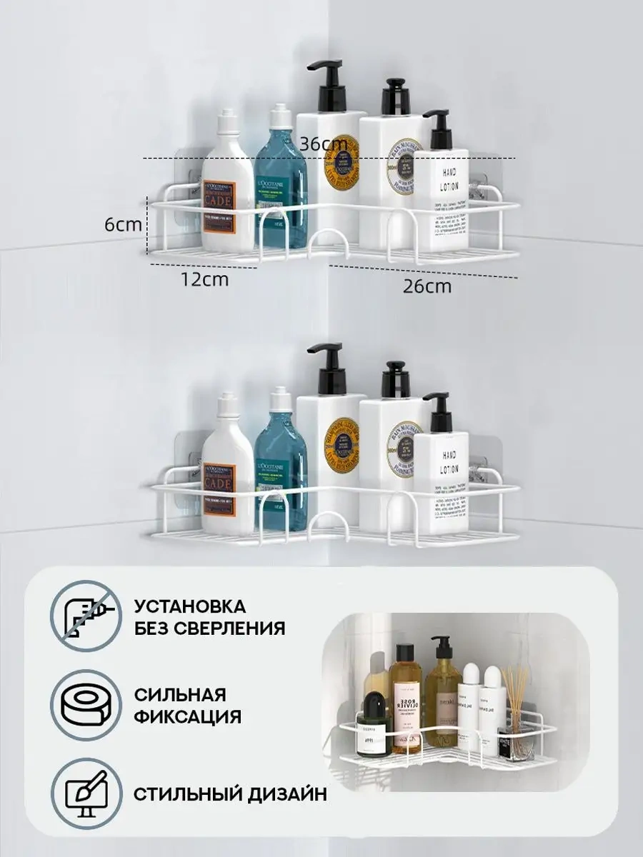 Okra Banyo Köşe Askılı Duvar Rafı 157425672 Beyaz