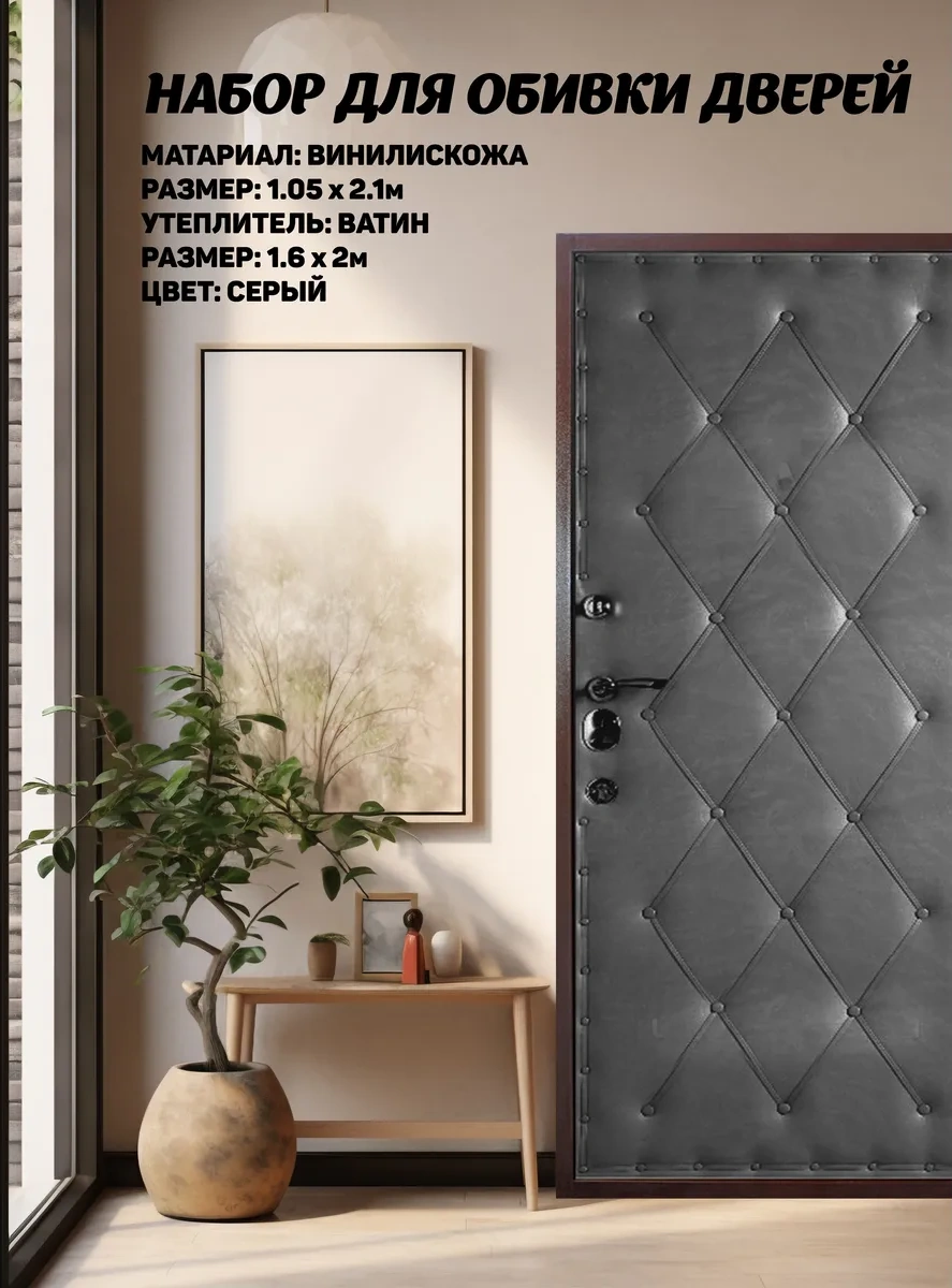 Sıo Mobilya Döşeme Seti. Vatin. Gri. 278315002