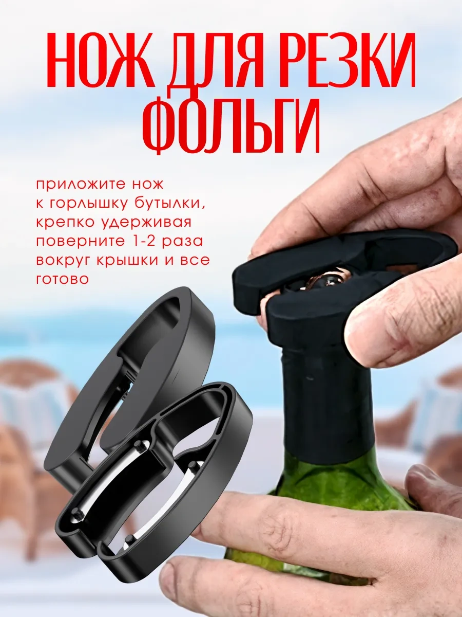 Wınner Star Şarap Açacağı Elektrikli 5'te 1 232800430 Siyah