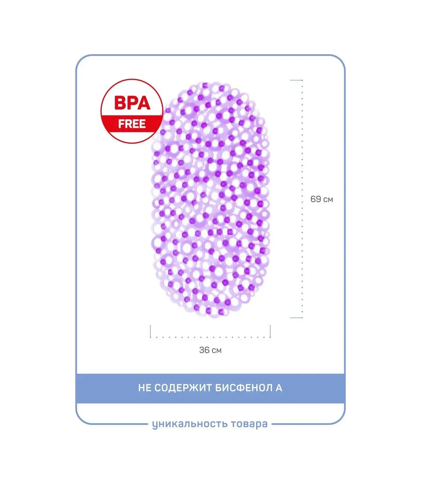 Master House Mor Vantuzlu Banyo Duş Kaymaz Paspas 70755170 Violet