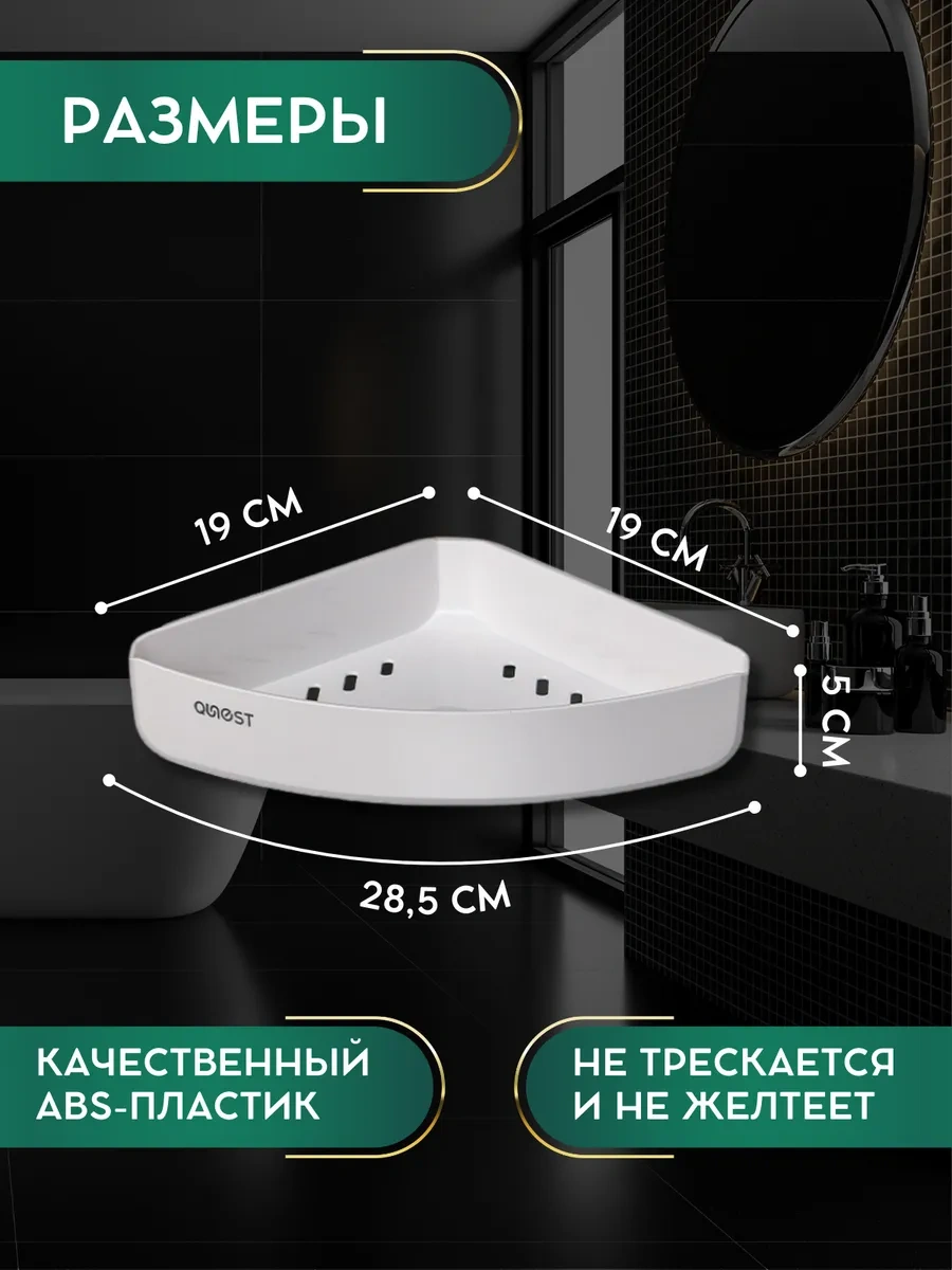 Sweet Home Banyo Ve Mutfak İçin Delmeden Monte Edilen Köşe Rafı Kancalı 225920251 Beyaz