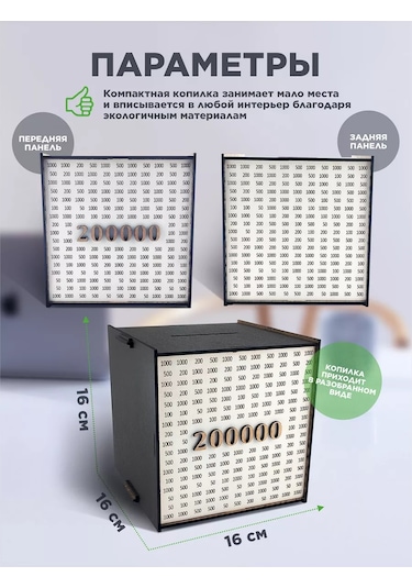 Gl Ahşap Para Yatırma Kumbarası 250664141