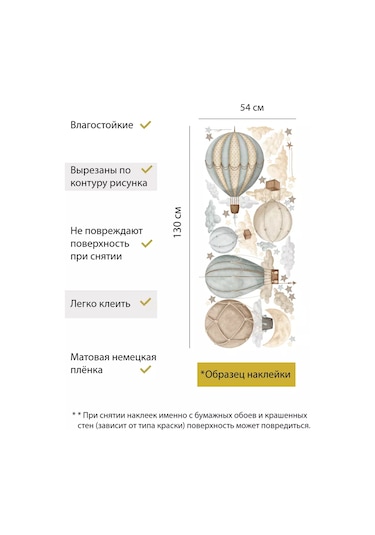 Baby Kingdom Room Duvar İçleri İçin Desenli Dekoratif Sticker'lar: Bulutlu Toplar 218267600 Bej