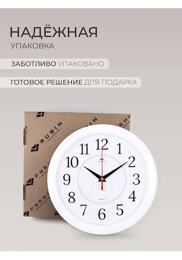 Rubın Duvar Dekoratif Saati 24,5 Cm 212959195 Beyaz