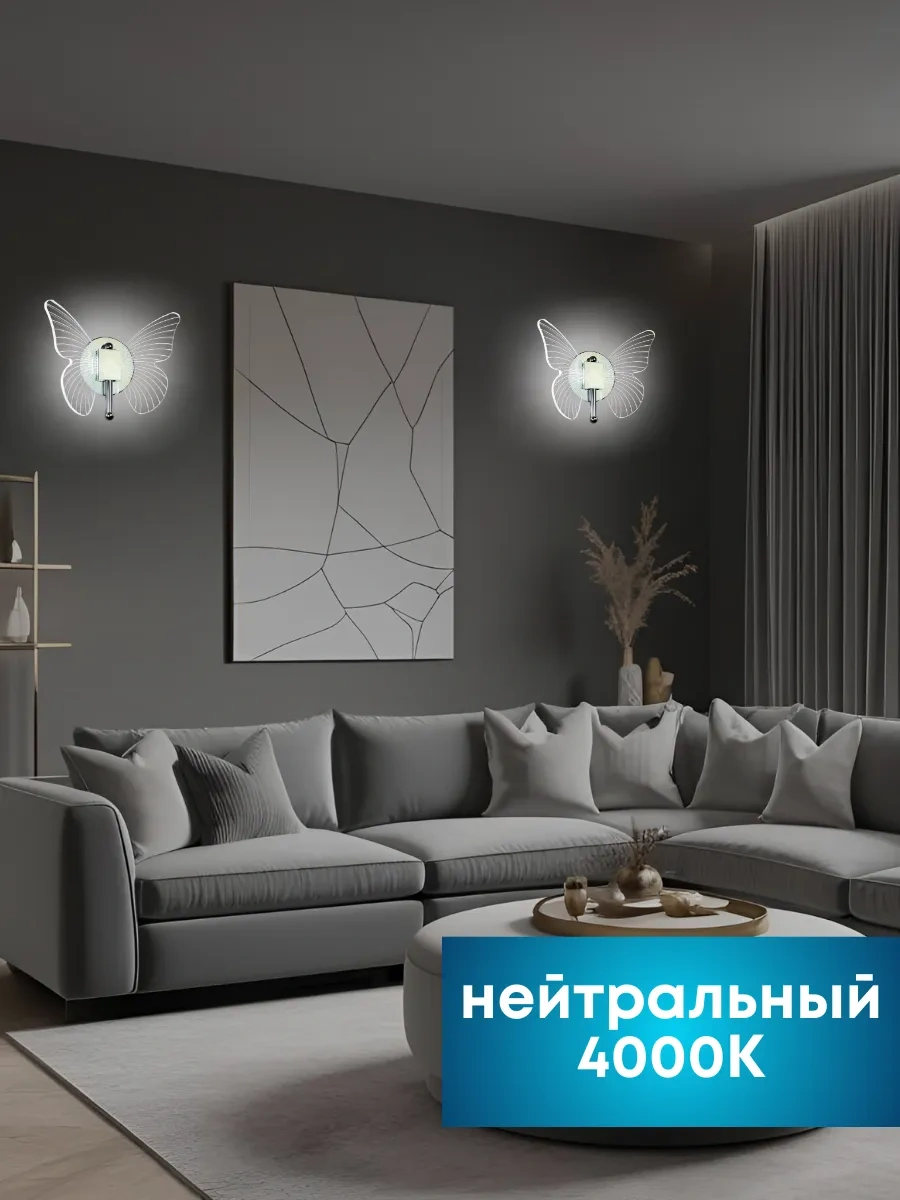 Lubimyj Svet Led Kablolu Duvar Askısı Kelebek Lamba 281624247 Gri